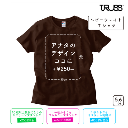 5.6oz ヘビーウェイト Tシャツ (TR-500)