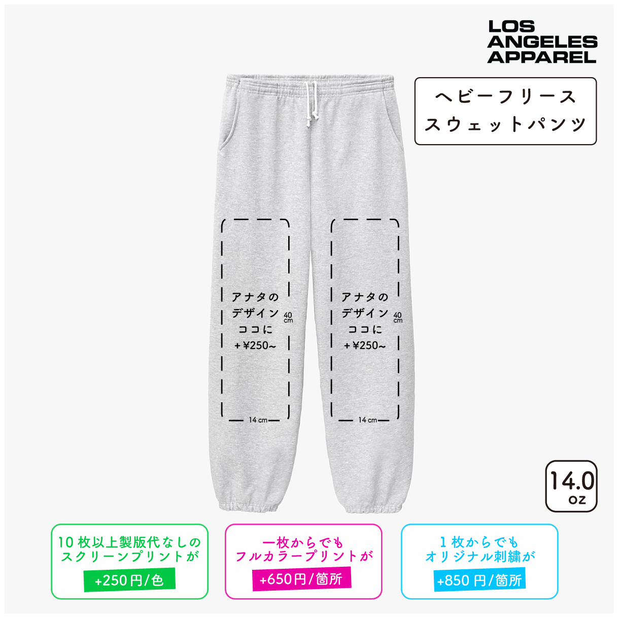 ヘビーフリース スウェットパンツ (LA-HF04)