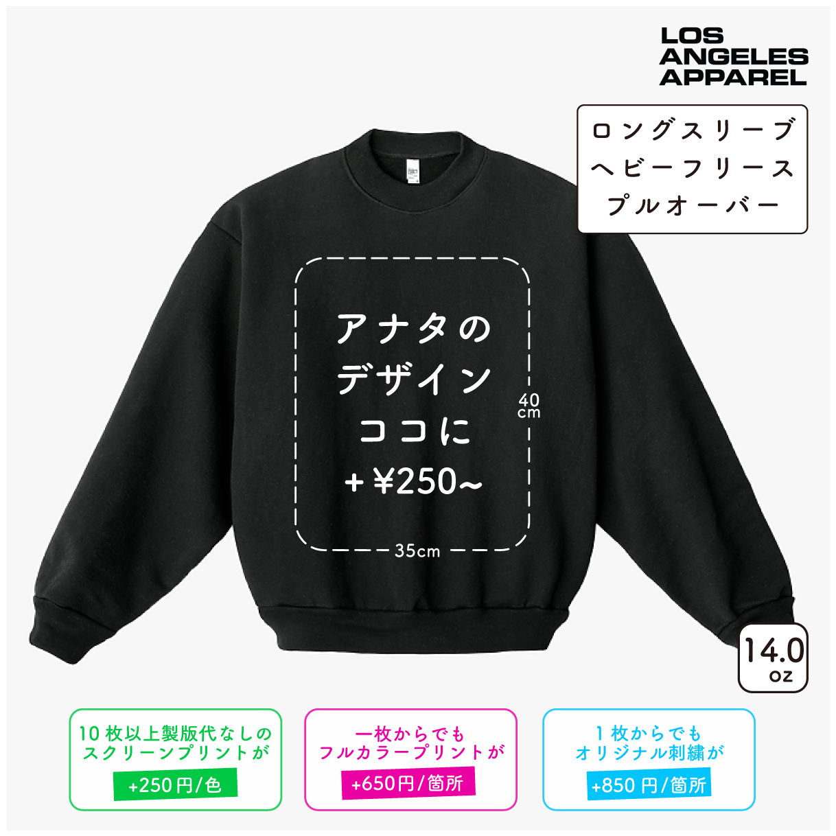 ロングスリーブ ヘビーフリース フード プルオーバー (LA-HF07)