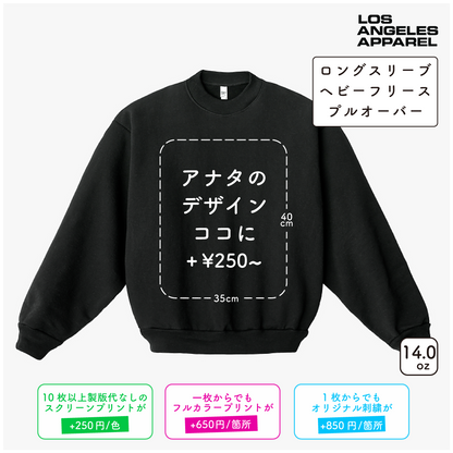 ロングスリーブ ヘビーフリース フード プルオーバー (LA-HF07)