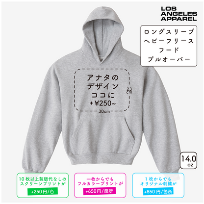 ロングスリーブ ヘビーフリース プルオーバー (LA-HF09)