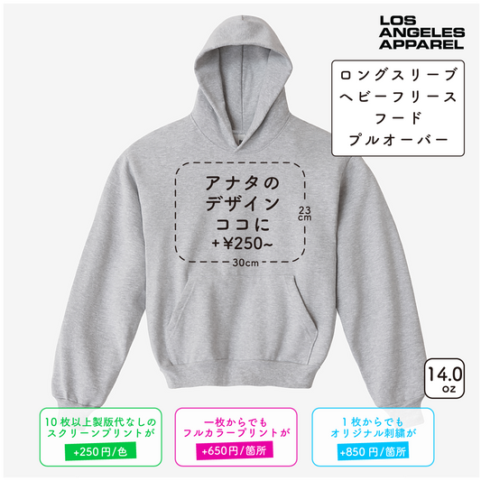 ロングスリーブ ヘビーフリース プルオーバー (LA-HF09)