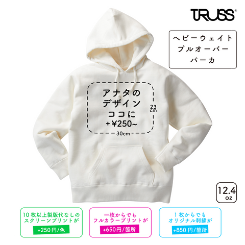 12.4 oz ヘビーウェイトプルオーバーパーカー (TR-136)