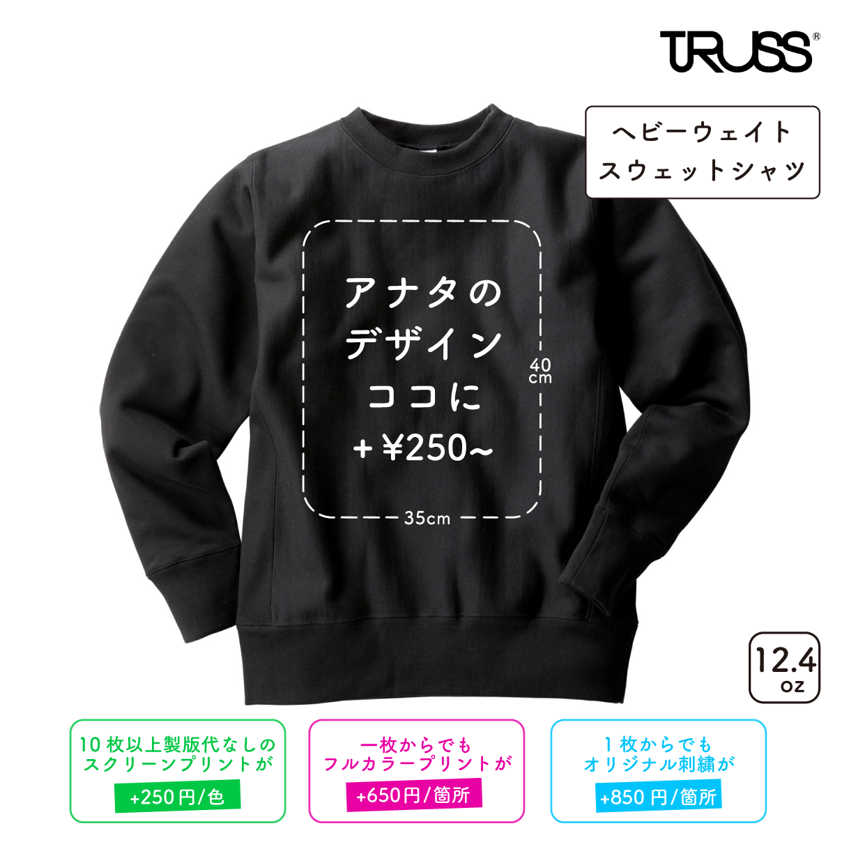 12.4oz Heavyweight Sweatshirt (TR-138)