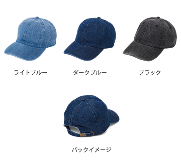 デニム ベースボールキャップ デニムベースボールキャップ(NF-1155) – Printeez