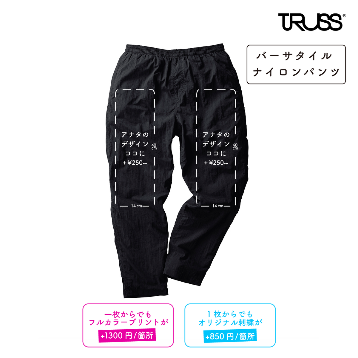 バーサタイル ナイロンパンツ (TR-NLV512)