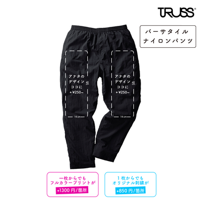 Versatile Nylon Pants (TR-NLV512)