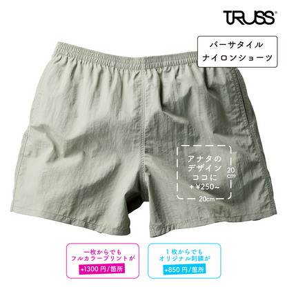 Versatile Nylon Shorts (TR-NSV505)