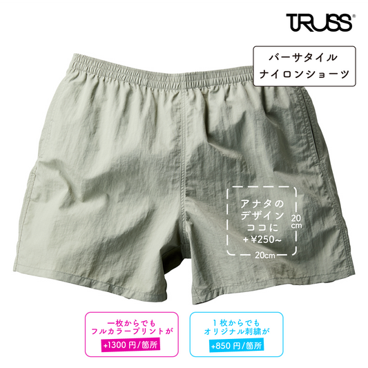 Versatile Nylon Shorts (TR-NSV505)