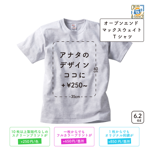 6.2oz オープンエンド マックスウェイト Tシャツ (CAS-OE1116)