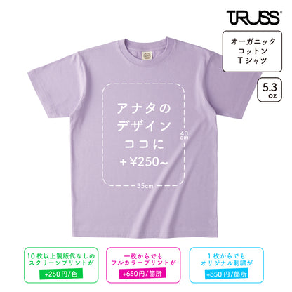 5.3oz オーガニック コットン Tシャツ (TR-910)