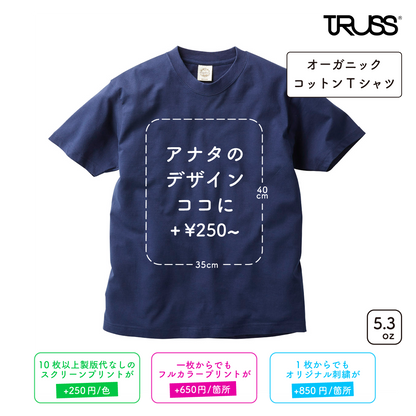 5.3oz オーガニック コットン Tシャツ (TR-910)