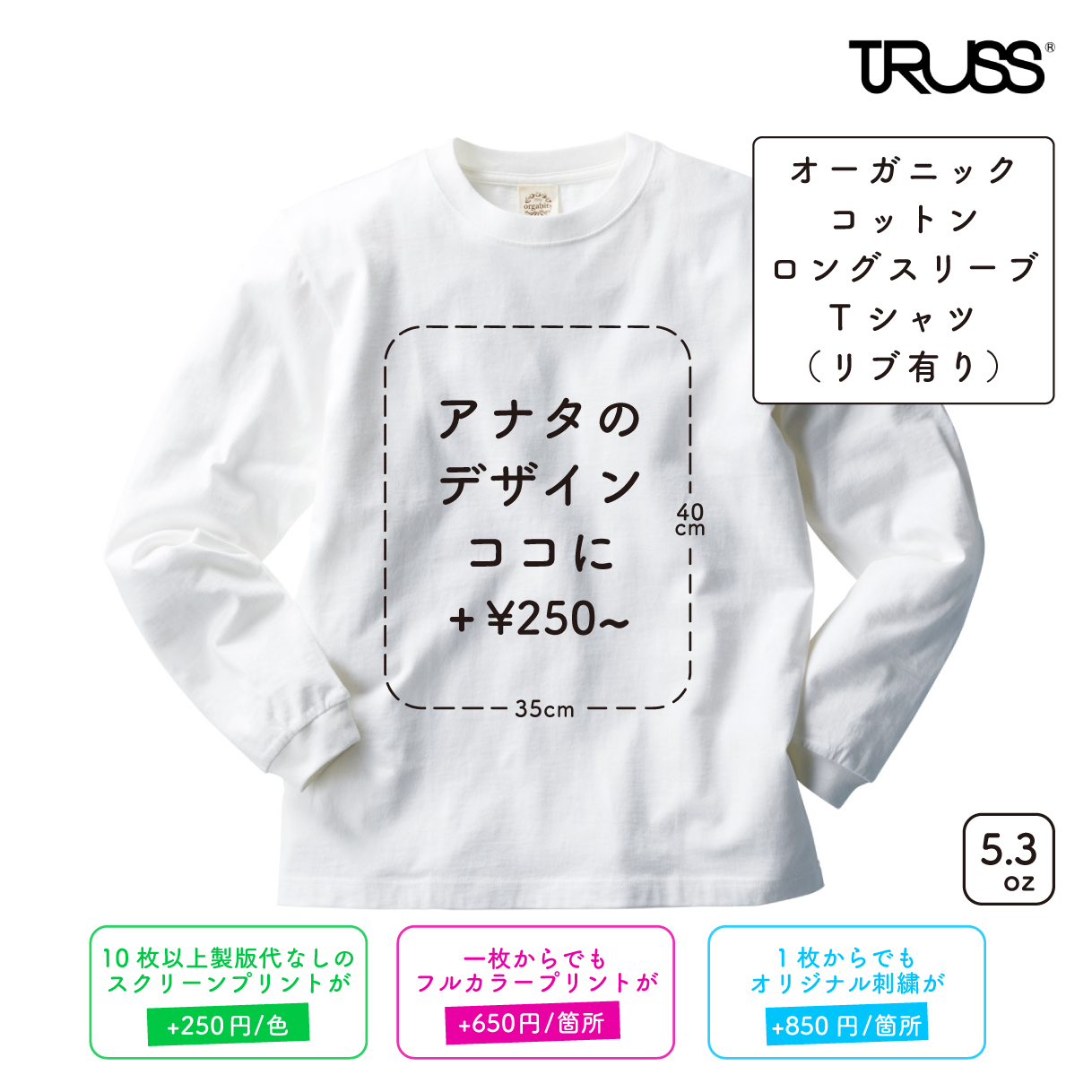 5.3oz Organic Cotton Long Sleeve T-Shirt (TR-914)