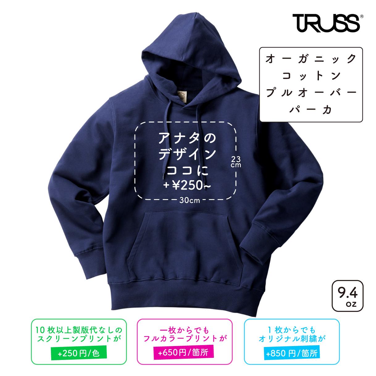 9.4oz Organic Cotton P/O Parka (TR-OGP916)