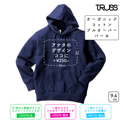 9.4oz Organic Cotton P/O Parka (TR-OGP916)