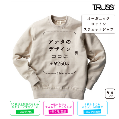 9.4oz Organic Cotton Sweatshirt (TR-OGS915)