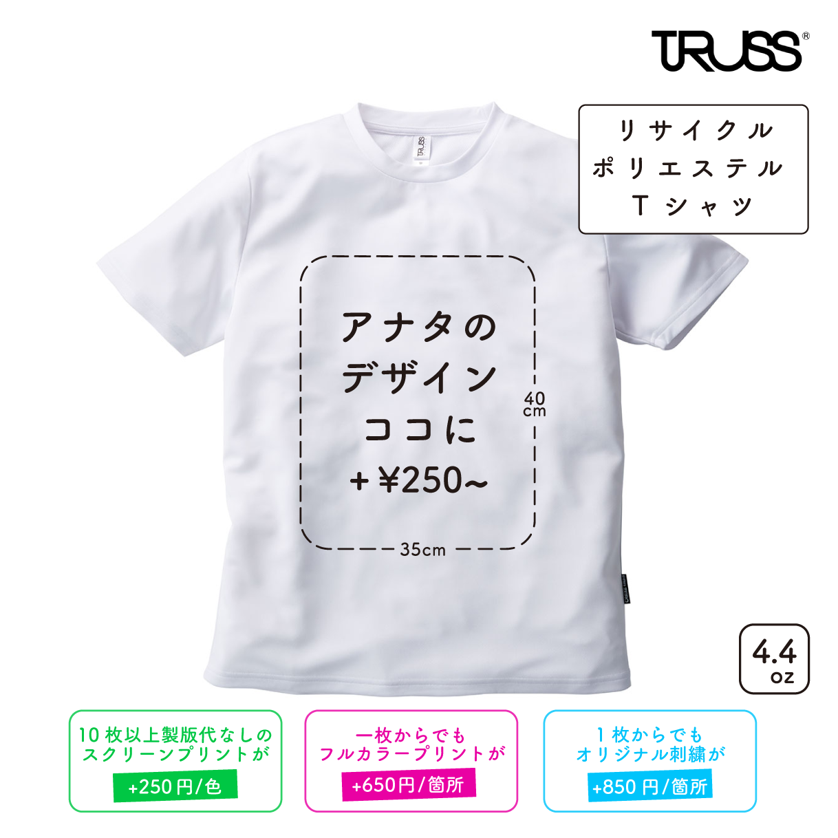 4.4oz Recycled Polyester T-Shirt (TR-920)