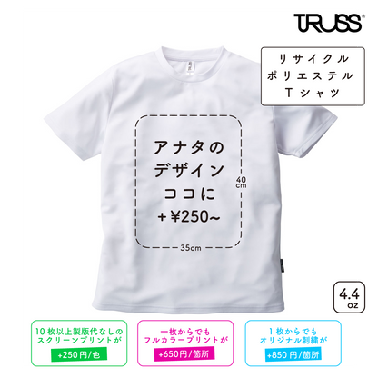 4.4oz Recycled Polyester T-Shirt (TR-920)