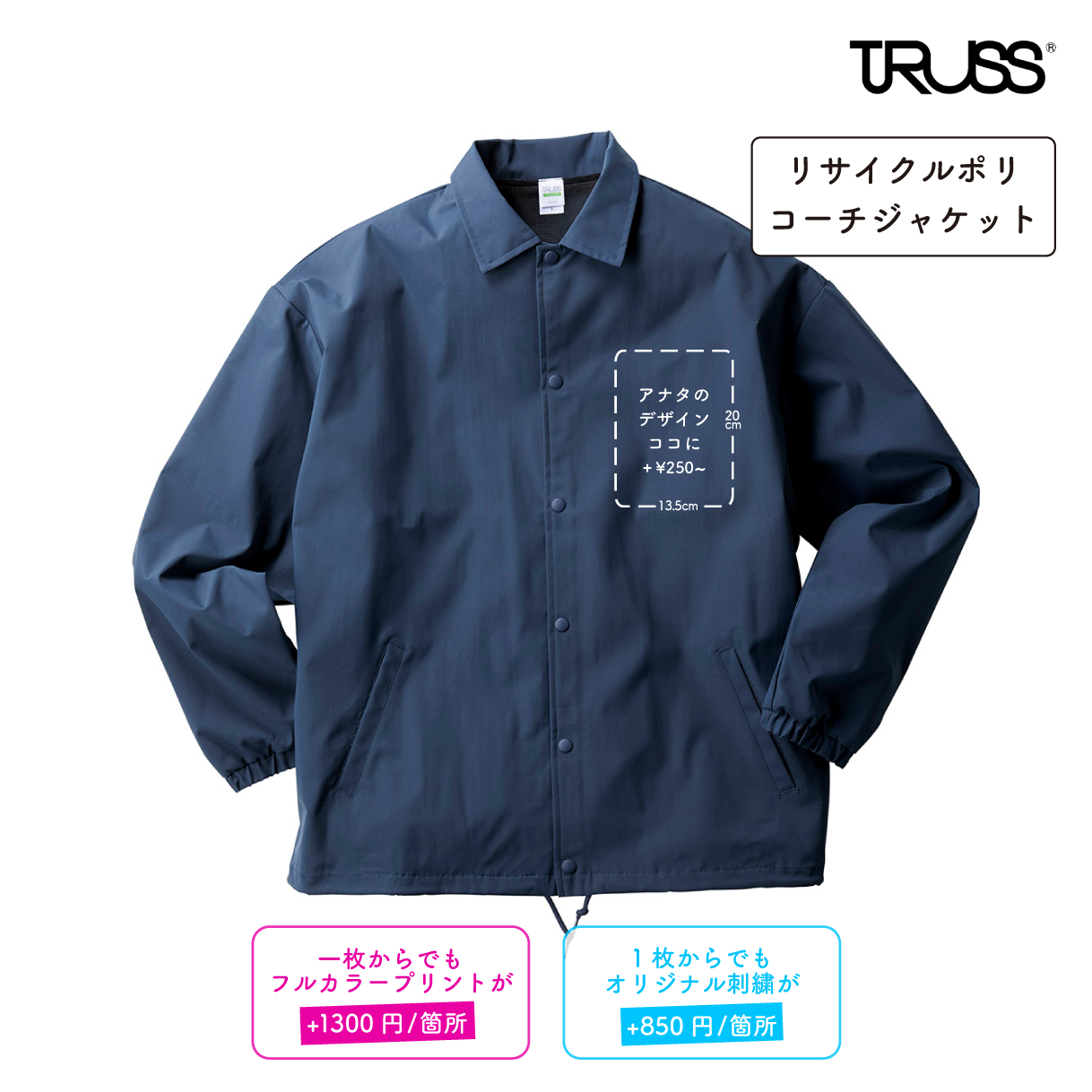 リサイクルポリコーチジャケット (TR-PCJ940) – Printeez