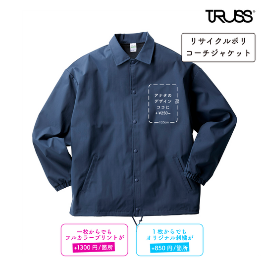 リサイクルポリコーチジャケット (TR-PCJ940)