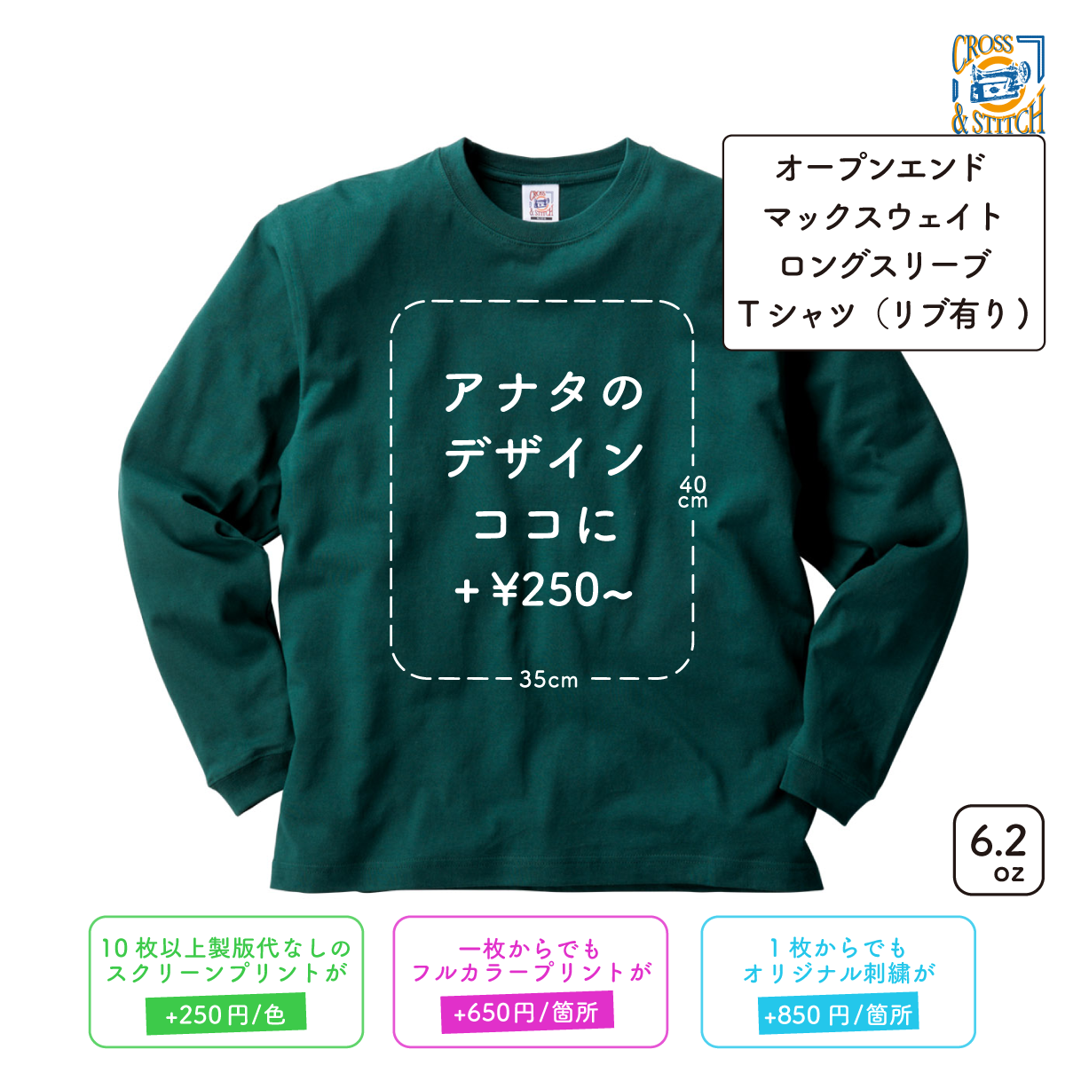 6.2oz Open-End Max Weight Long Sleeve T-Shirt (Ribbed) (CAS-OE1216)