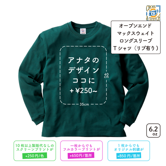 6.2oz Open-End Max Weight Long Sleeve T-Shirt (Ribbed) (CAS-OE1216)