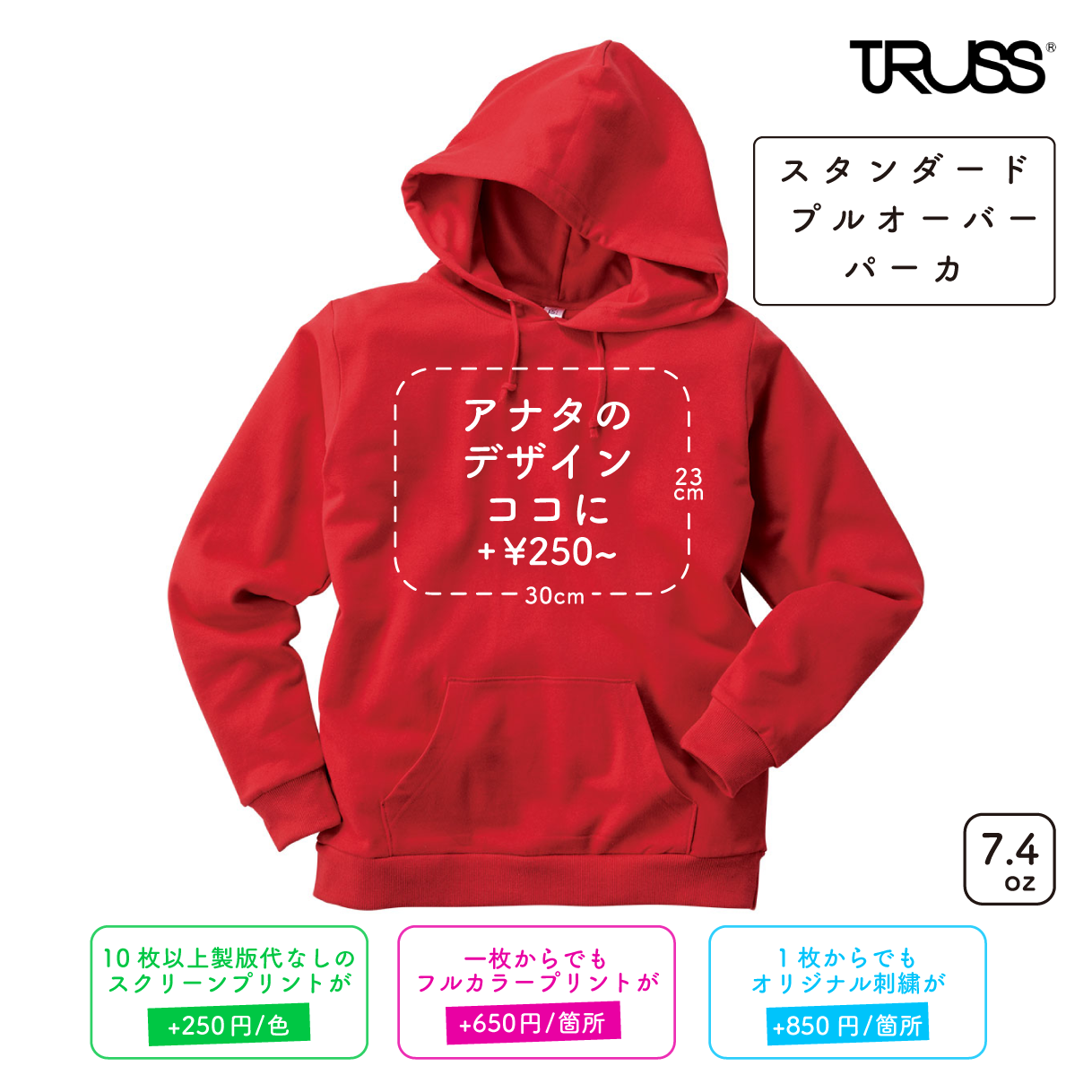 7.4oz Standard Pullover Hoodie (TR-142)