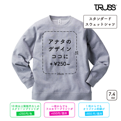 7.4oz Standard Sweatshirt (TR-147)