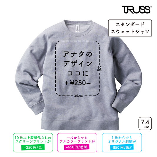 7.4oz Standard Sweatshirt (TR-147)