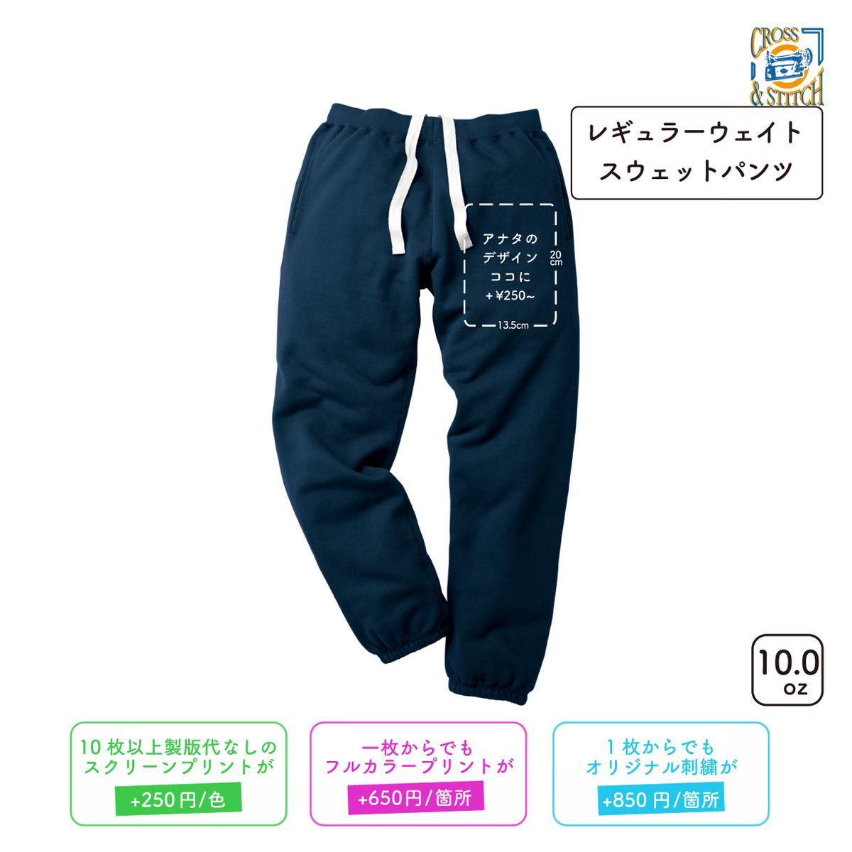 10.0oz レギュラーウェイトスウェットパンツ 裏パイル  (CAS-SA7200)