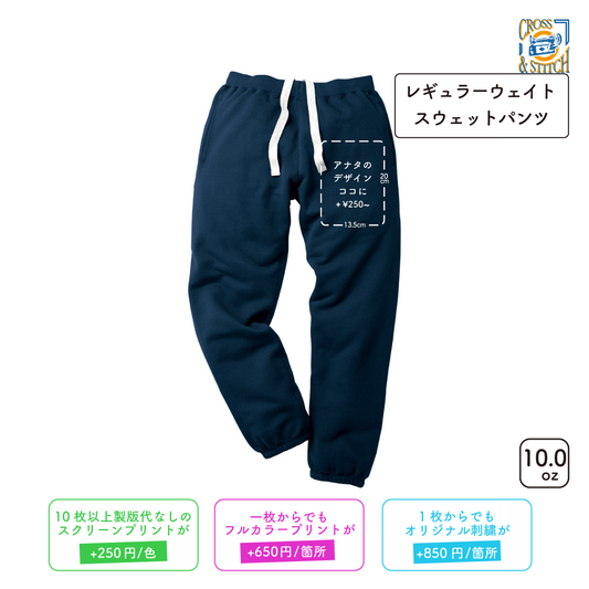 10.0oz Regular Weight Sweatpants with Terry Lining (CAS-SA7200)