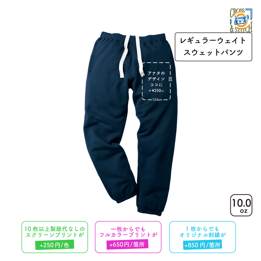 10.0oz レギュラーウェイトスウェットパンツ 裏パイル  (CAS-SA7200)