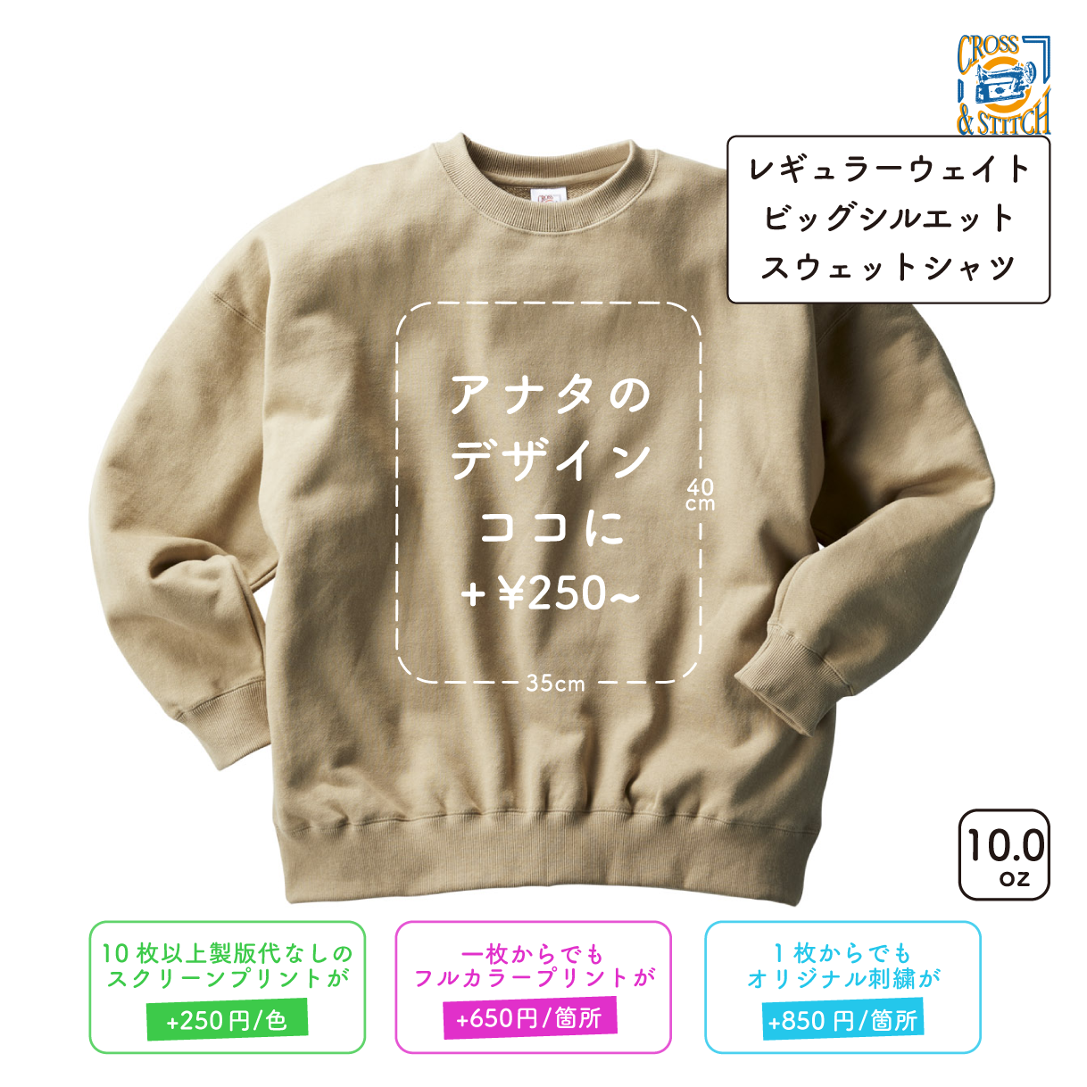 10.0oz Regular Weight Oversized Sweatshirt (CAS-SB2280)