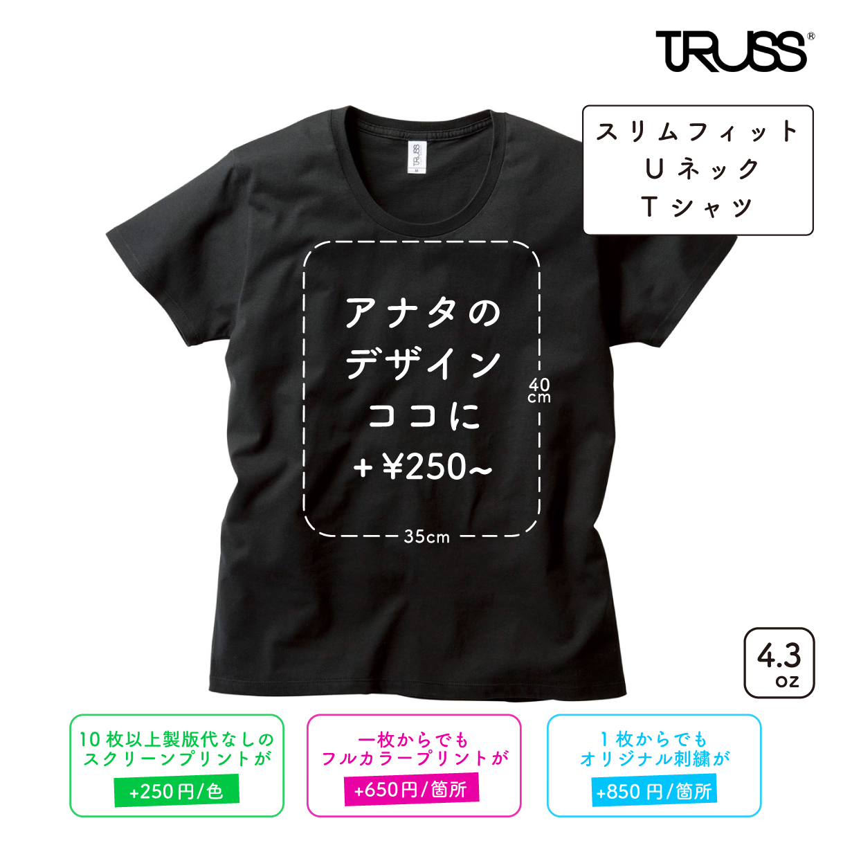 4.3oz スリムフィット UネックＴシャツ (TR-114)