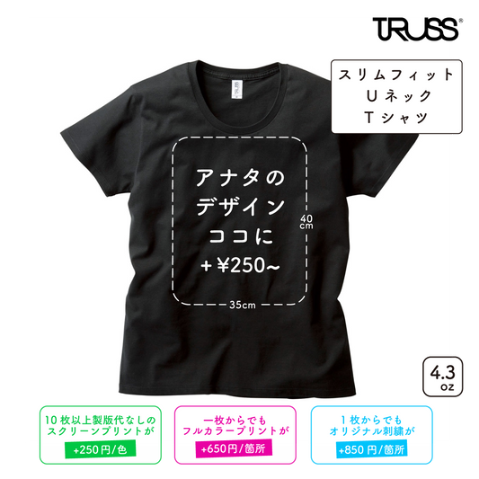4.3oz スリムフィット UネックＴシャツ (TR-114)