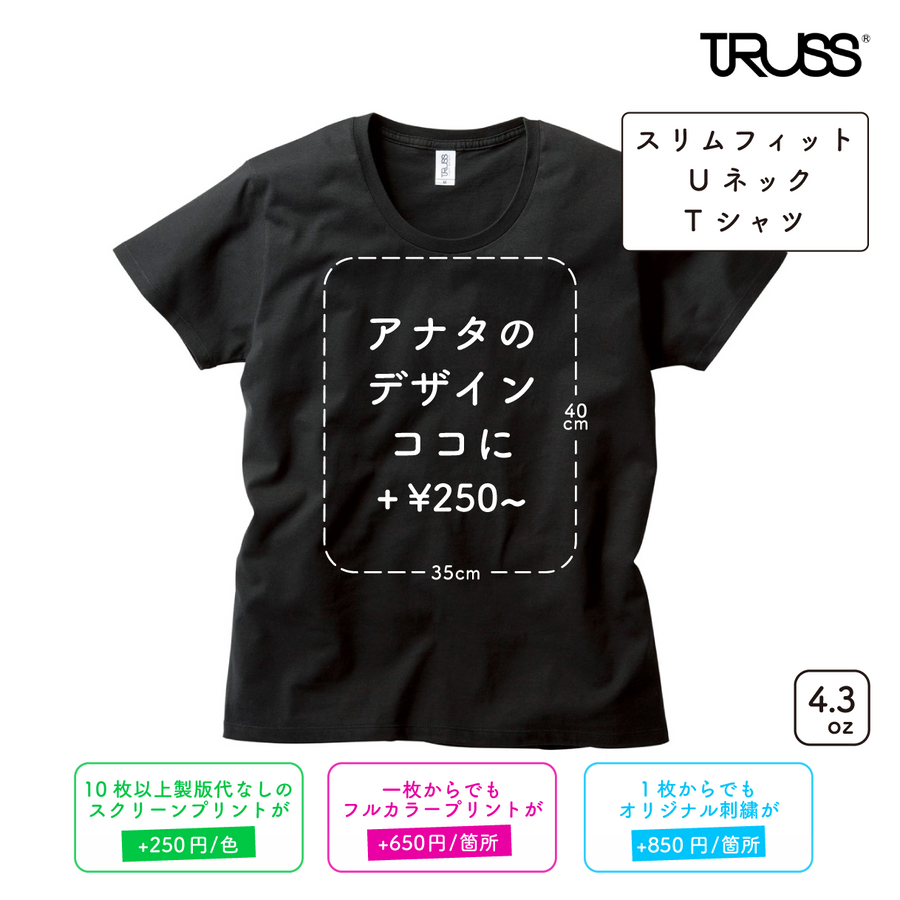 4.3oz スリムフィット UネックＴシャツ (TR-114)