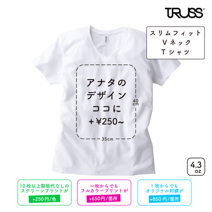 4.3oz スリムフィット VネックTシャツ(TR-113)