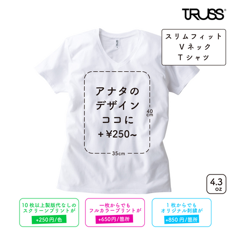 4.3oz スリムフィット VネックTシャツ(TR-113)
