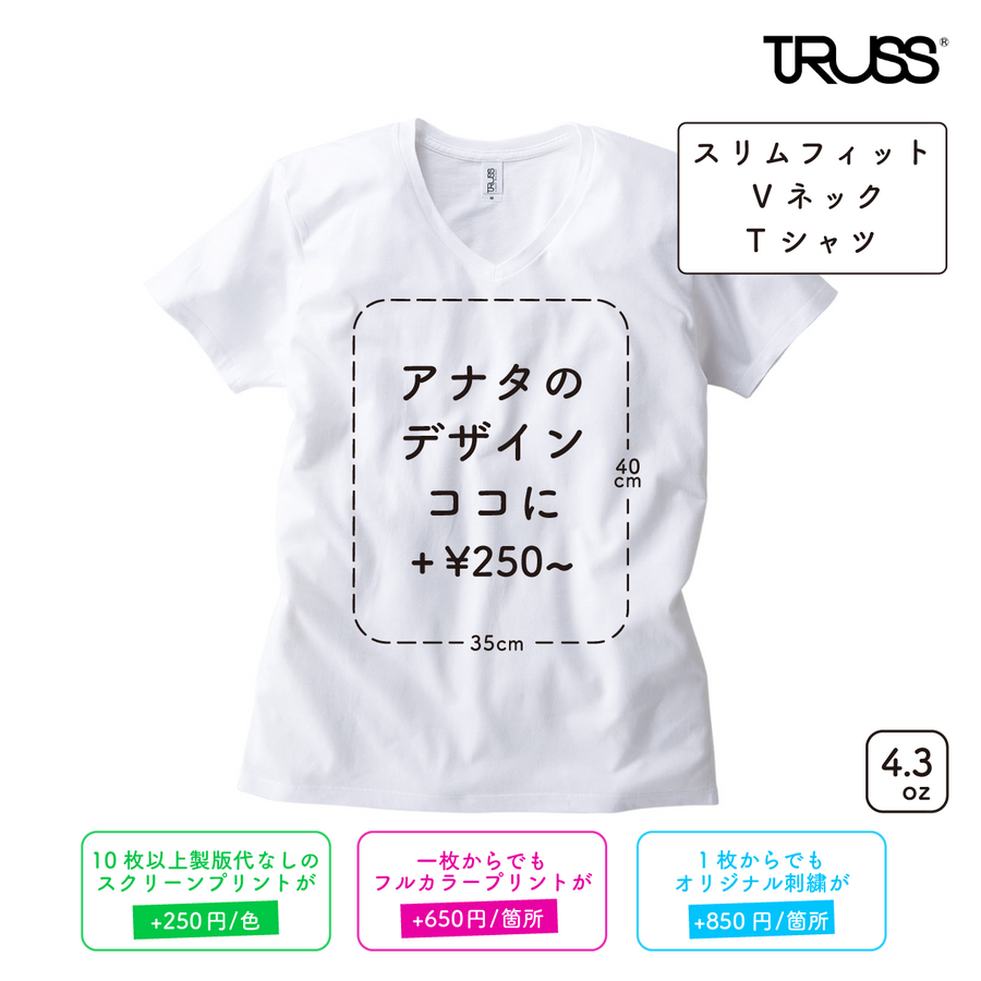 4.3oz スリムフィット VネックTシャツ(TR-113)