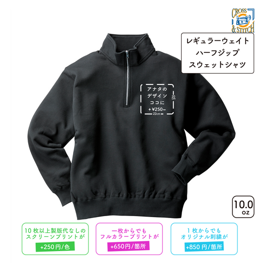 10.0oz Regular Weight Half-Zip Sweatshirt (CAS-SH2253)