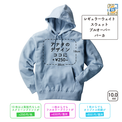10.0oz Regular Weight Sweat P/O Hoodie (CAS-SP2250)