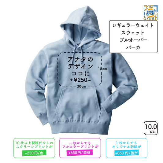 10.0oz Regular Weight Sweat P/O Hoodie (CAS-SP2250)