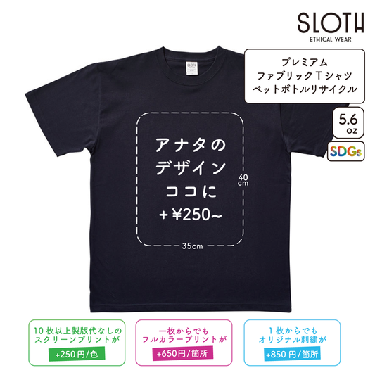 5.6oz プレミアムファブリックTシャツ (ST-1101)