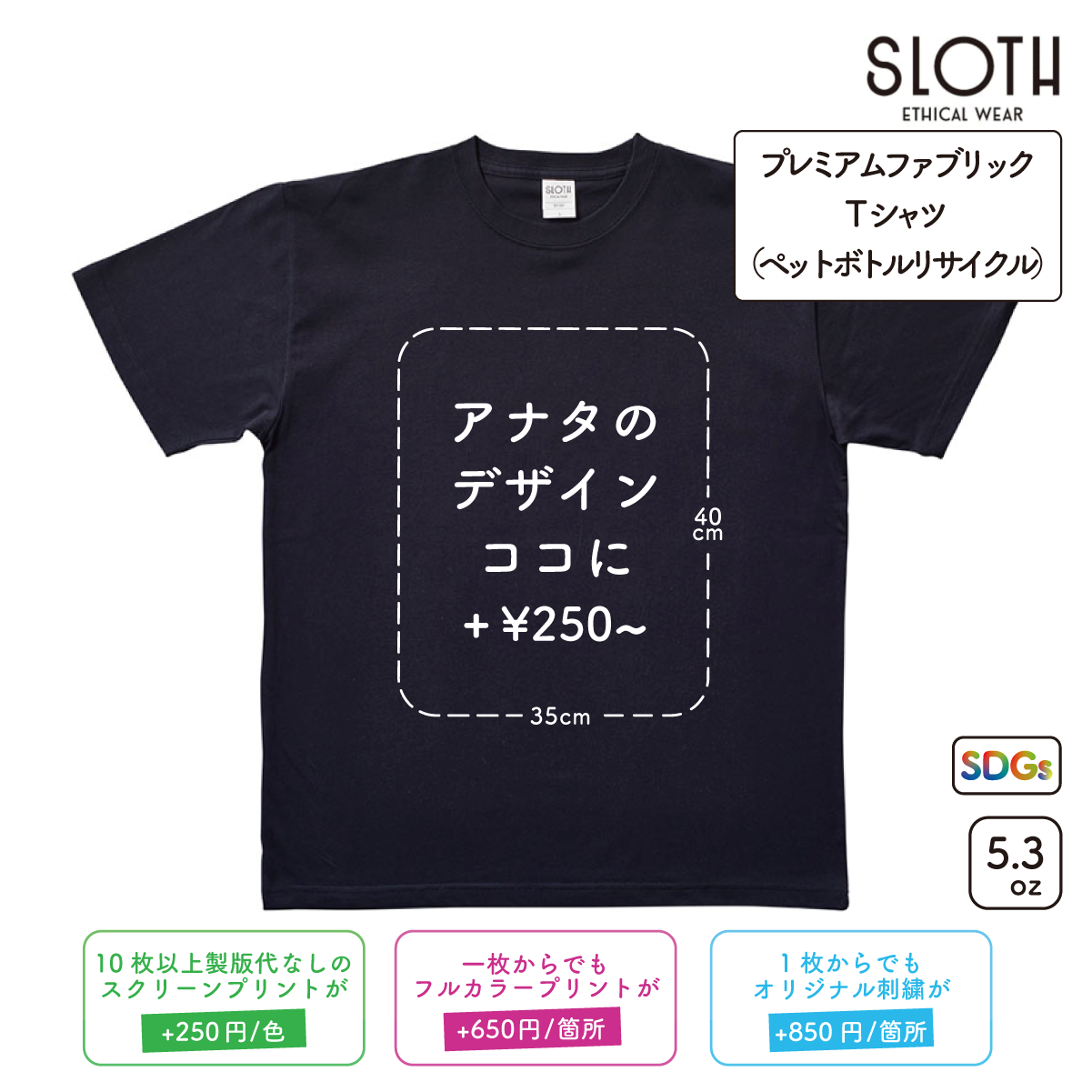 5.6oz Premium Fabric T-Shirt (ST-1101)