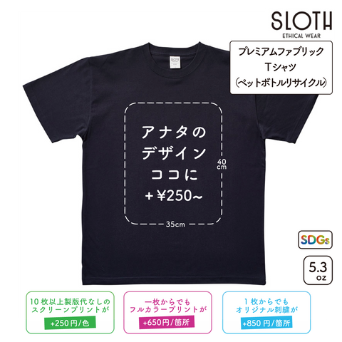 5.6oz プレミアムファブリックTシャツ (ST-1101)