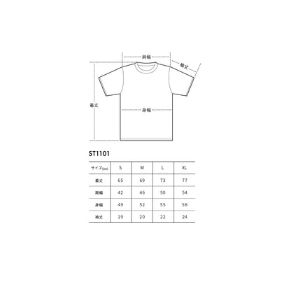 5.6oz プレミアムファブリックTシャツ (ST-1101)