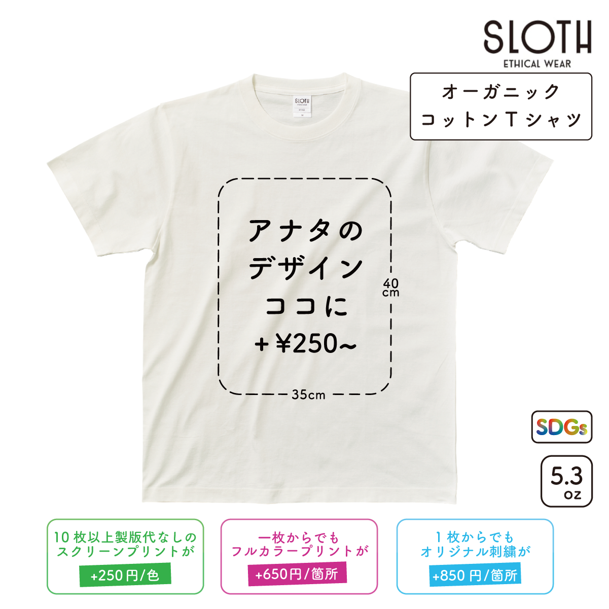 5.3oz Organic Cotton T-shirt (ST-1103)