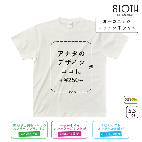 5.3oz オーガニックコットンTシャツ (ST-1103)