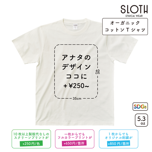 5.3oz オーガニックコットンTシャツ (ST-1103)