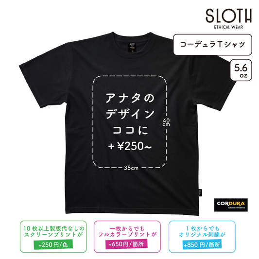 5.6oz コーデュラＴシャツ (ST-1105)